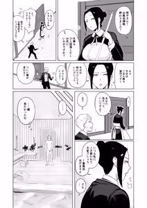 Page 10 of Maid-chou o Nozoite Mita - preview thumbnail