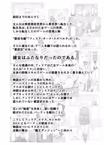 Page 3 of Otome Game no Akuyaku Reijou ni Tensei Shitara Ura Settei de Futanari deshita 3 - preview thumbnail