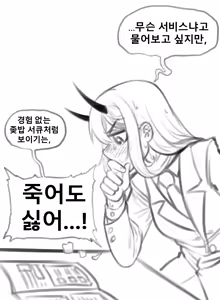 Page 3 of Godoghan Sigjeong-ga - 2 - preview thumbnail