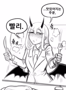 Page 6 of Godoghan Sigjeong-ga - 2 - preview thumbnail