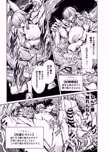 Page 34 of Kyokon Tensei -Seiaku Sister & Itome Kansai-ben Yakuza niyoru Egetsunai Sakusei hen- - preview thumbnail