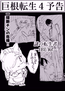 Page 42 of Kyokon Tensei -Seiaku Sister & Itome Kansai-ben Yakuza niyoru Egetsunai Sakusei hen- - preview thumbnail