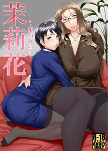 Matsurika ~Matsurika~ — hentai manga cover on Fhentai
