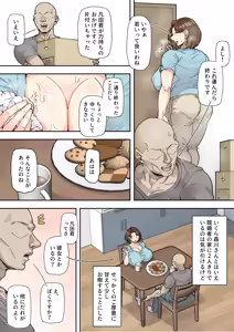 Page 3 of Morikawa Minako (42) Beit-saki no Deka Chin-kun ni Assari Kan Ochi - preview thumbnail