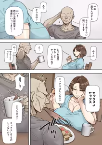 Page 4 of Morikawa Minako (42) Beit-saki no Deka Chin-kun ni Assari Kan Ochi - preview thumbnail