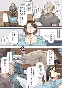 Page 5 of Morikawa Minako (42) Beit-saki no Deka Chin-kun ni Assari Kan Ochi - preview thumbnail