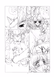 Page 3 of Queen's Blade Hon - preview thumbnail