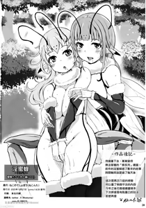 Page 29 of Horny Bees - Bees and the Cocoon of Flesh - preview thumbnail