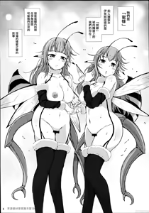 Page 6 of Horny Bees - Bees and the Cocoon of Flesh - preview thumbnail