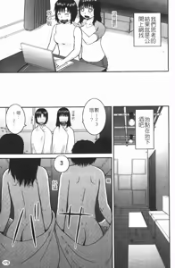Page 176 of Rosyutsu Ganbou - preview thumbnail
