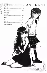 Page 3 of Rosyutsu Ganbou - preview thumbnail