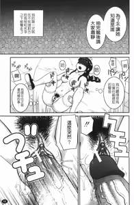 Page 56 of Rosyutsu Ganbou - preview thumbnail