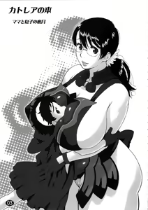 Page 3 of Cattleya no Hon -Mama to Musuko no Mitsugetsu- - preview thumbnail