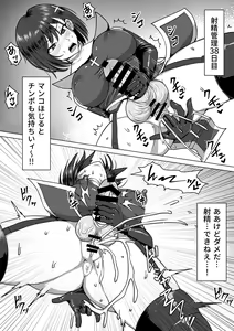 Page 168 of Futanari Shasei Kanri!Sousyuuhen - preview thumbnail