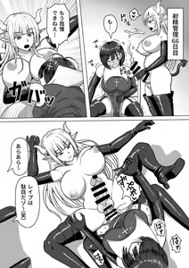 Page 176 of Futanari Shasei Kanri!Sousyuuhen - preview thumbnail