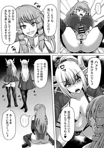 Page 247 of Futanari Shasei Kanri!Sousyuuhen - preview thumbnail