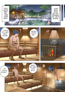 Page 5 of 栗華の湯 1&2 - preview thumbnail