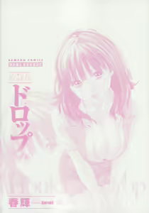 Page 4 of Houkago Drop - preview thumbnail