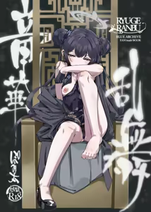 RYUGE RANBU - hentai manga cover image