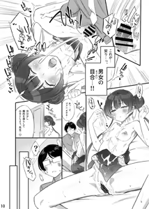 Page 11 of RYUGE RANBU - preview thumbnail