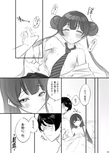 Page 20 of RYUGE RANBU - preview thumbnail