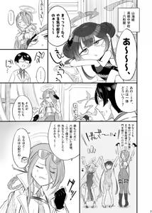 Page 4 of RYUGE RANBU - preview thumbnail