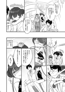 Page 5 of RYUGE RANBU - preview thumbnail