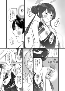Page 7 of RYUGE RANBU - preview thumbnail