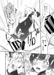 Page 9 of RYUGE RANBU - preview thumbnail