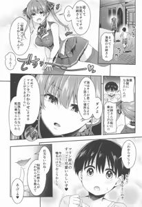 Page 3 of Senchou x  Wakarase x Shota - preview thumbnail