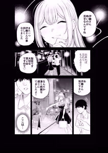 Page 6 of Sister-san to Motto LoveHo de Daraku suru - preview thumbnail