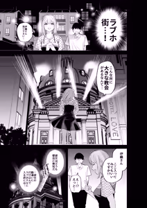 Page 7 of Sister-san to Motto LoveHo de Daraku suru - preview thumbnail