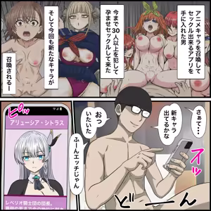 Anime Chara to Sex Dekiru Appli 32 "Allucia Citrus Hen" — hentai manga cover on Fhentai
