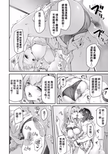 Page 168 of Anata no Senzoku Soap-jou | 我獨占的專屬風俗娘 (decensored) - preview thumbnail