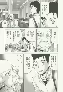 Page 168 of Nurse o Kanojo ni Suru Houhou - How To Go Steady With A Nurse 3 - preview thumbnail