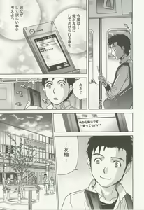 Page 176 of Nurse o Kanojo ni Suru Houhou - How To Go Steady With A Nurse 3 - preview thumbnail