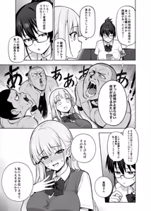 Page 3 of Seitokai no Joshi-tachi ga Kyonyuu sugiru Ken 13 (decensored) - preview thumbnail