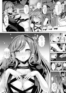 Page 13 of Touhou Deisuikan 5 Hijiri Byakuren - preview thumbnail