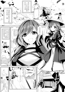 Page 2 of Touhou Deisuikan 5 Hijiri Byakuren - preview thumbnail