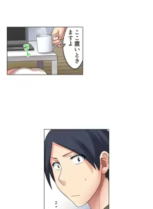 Page 168 of Iede-chū no Honki no Bishonure SEX ~ Kondōmu ga Nakunaru made Amayadori Dekiru 1 | Having Sex with Him While Running Away From Home and Drenched - Can I Take Shelter Until You Run Out of Condoms? (All)) - preview thumbnail
