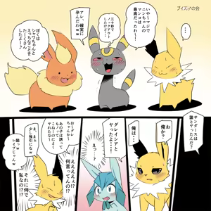 Page 3 of I Visited a Certain Eevee Village During Mating Season - preview thumbnail