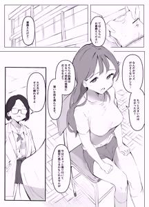 Page 3 of Chikubi Kaihatsubu - preview thumbnail