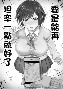 Page 2 of 素直になればよかったのに（Chinese） - preview thumbnail