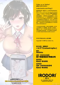 Page 22 of 素直になればよかったのに（Chinese） - preview thumbnail