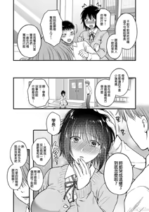 Page 5 of 素直になればよかったのに（Chinese） - preview thumbnail