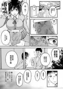 Page 8 of 素直になればよかったのに（Chinese） - preview thumbnail