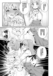Page 12 of おっきい妹ちっちゃい兄 [DL版] （Chinese） - preview thumbnail