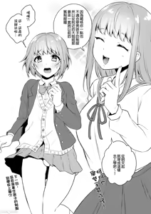 Page 20 of おっきい妹ちっちゃい兄 [DL版] （Chinese） - preview thumbnail