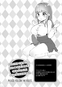Page 21 of おっきい妹ちっちゃい兄 [DL版] （Chinese） - preview thumbnail