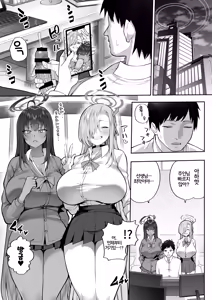 Page 3 of Yowami to Musuko o Nigirareta | 약점과 아들을 붙잡혔다 - preview thumbnail